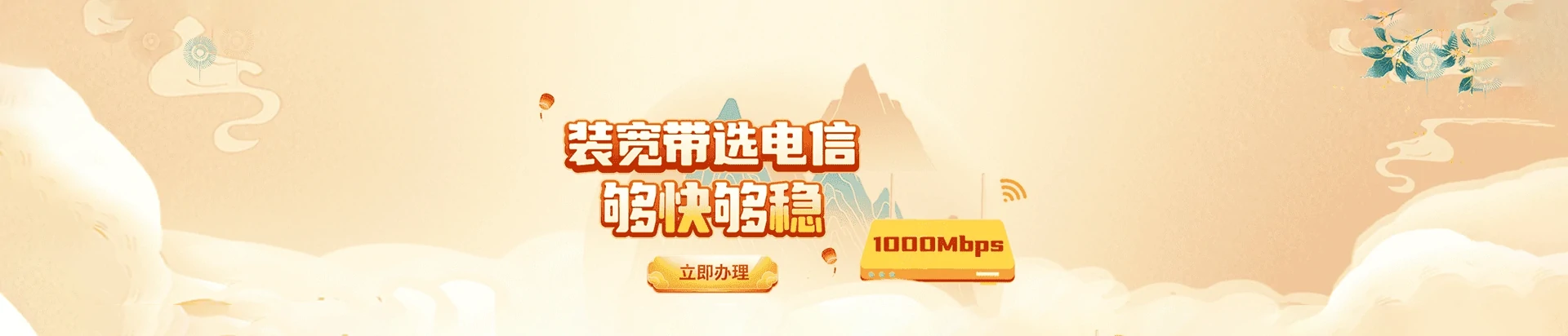 会文电信宽带