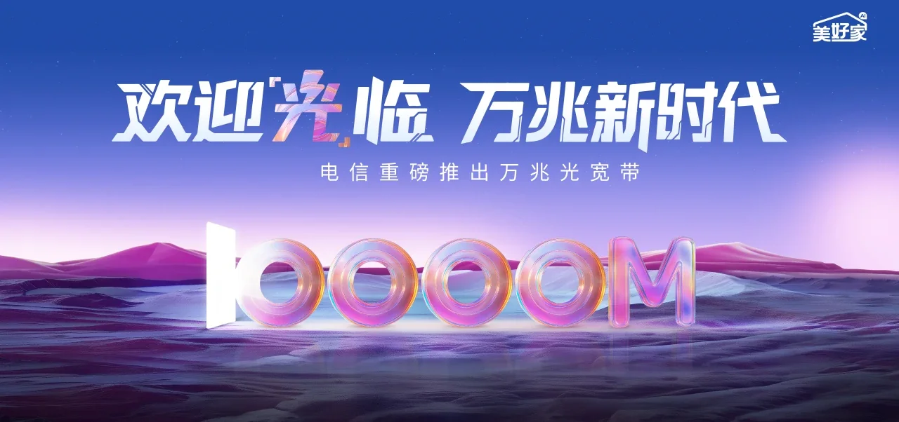 中国电信 会文电信宽带 宽带套餐